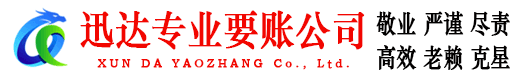 龙湾追债公司